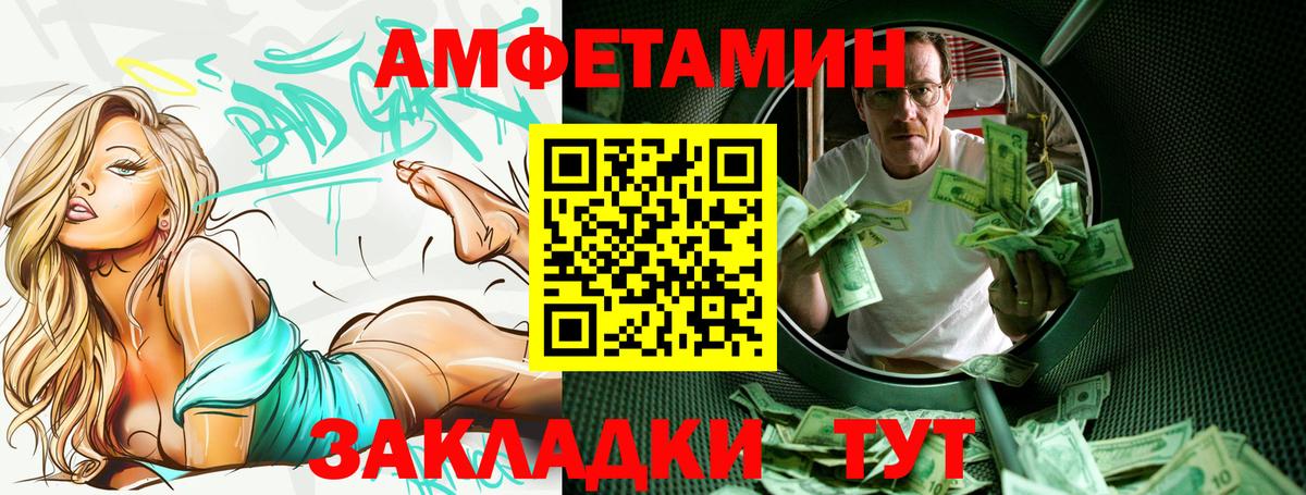АМФЕТАМИН Premium  АМФ  MEGA вход  Вход с VPN  Волхов 