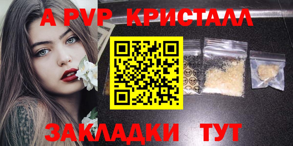 Волхов  Альфа ПВП Соль  А ПВП кристаллы  даркнет сайт  Вход с VPN  Альфа ПВП 