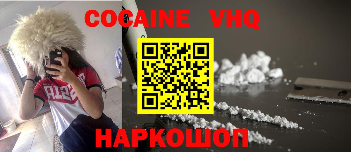 Волхов  Кокаин Columbia  Вход с VPN 