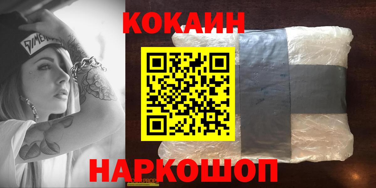Cocaine Fish Scale Волхов