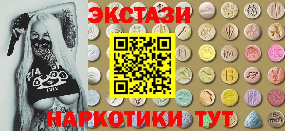 Ecstasy 280мг Волхов