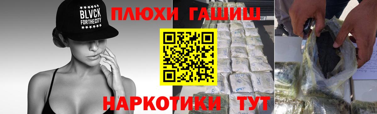 ГАШ хэш  ГАШ гарик  Вход с VPN  Волхов 