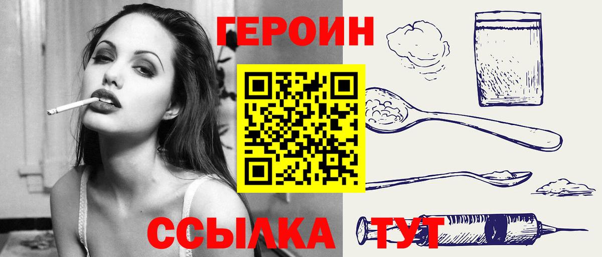 Волхов  Героин  Вход с VPN  Героин герыч 