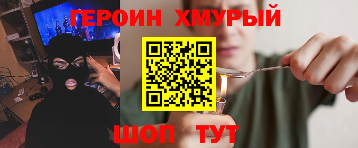 Героин VHQ Волхов