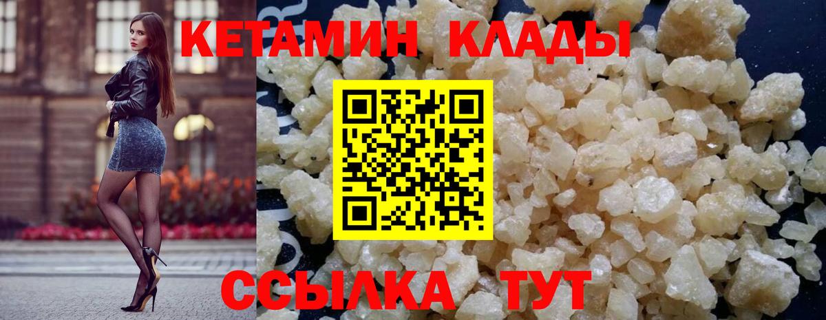 OMG ссылки  КЕТАМИН VHQ  Волхов  Вход с VPN  Кетамин VHQ 