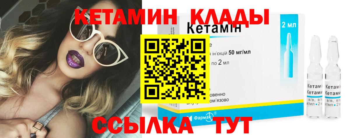 Кетамин ketamine Волхов