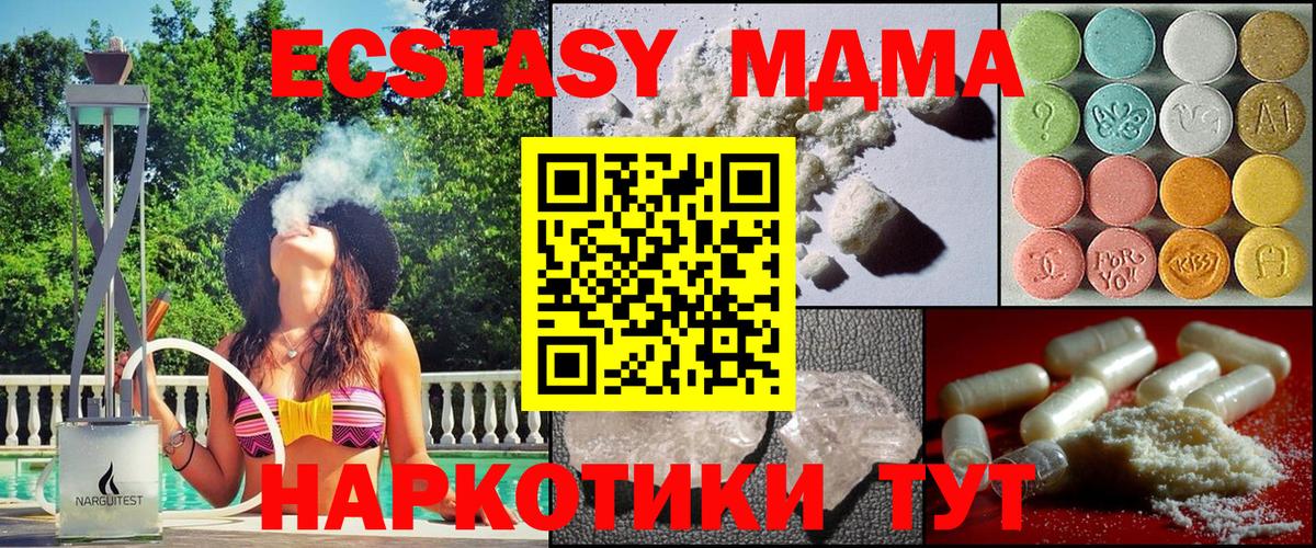 MDMA кристаллы  Вход с VPN  Волхов  MDMA молли 