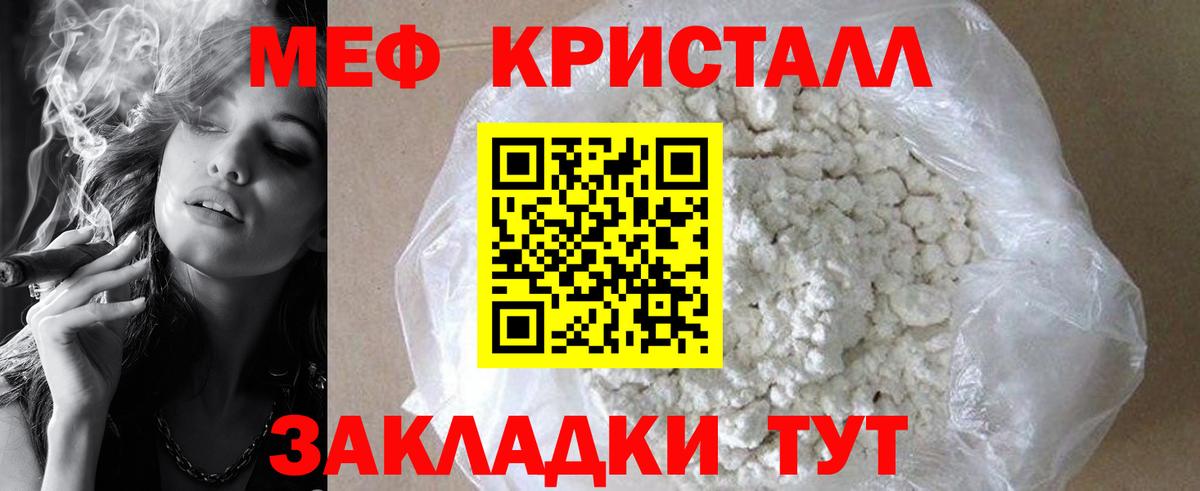 Волхов  Меф VHQ  МЕФ кристаллы  Мефедрон  МЕФ  Вход с VPN 