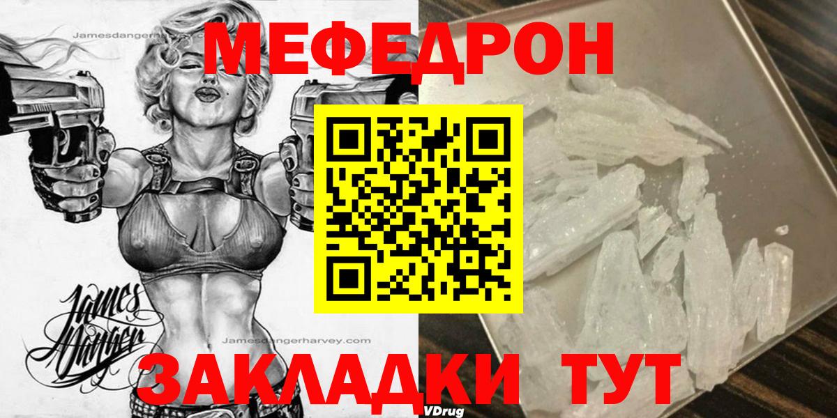 МЕФ мука Волхов