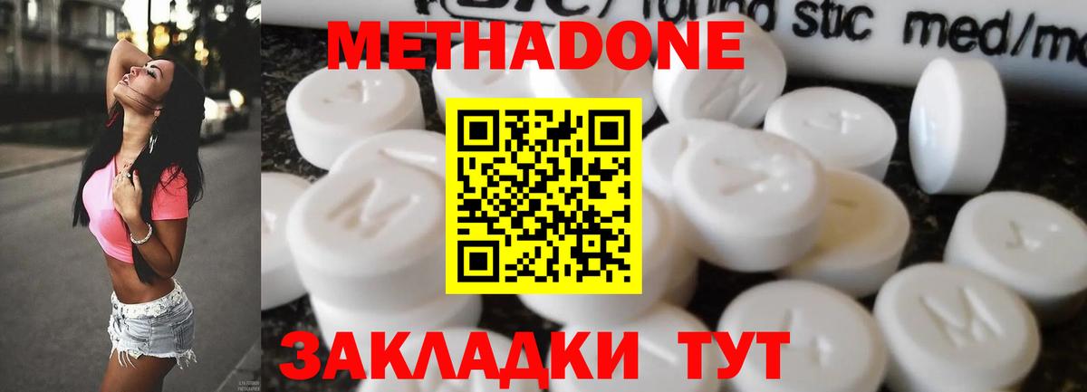 Метадон methadone  Вход с VPN  Волхов  Метадон белоснежный 