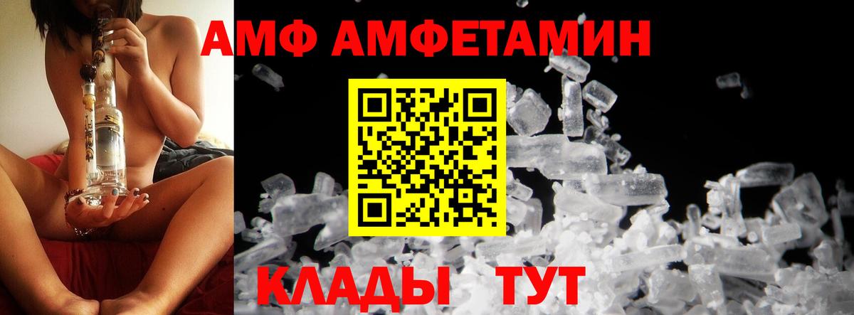 МЕТАМФЕТАМИН винт  Вход с VPN  Волхов 