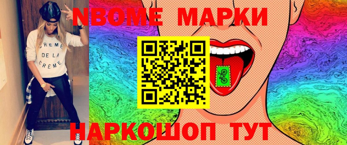 Марки N-bome 1,8мг  Марки N-bome 1,8мг  Волхов  где купить наркоту  Вход с VPN 